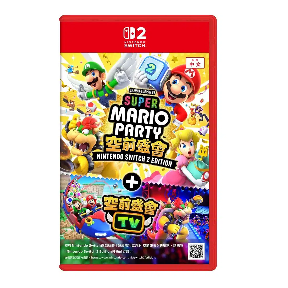 Party Games Switch 2 - Nintendo Switch 2 Super Mario Party